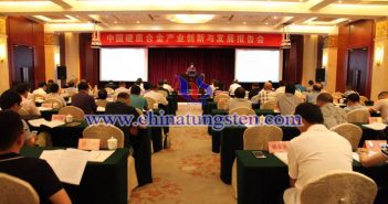 中國硬質(zhì)合金產(chǎn)業(yè)創(chuàng)新與發(fā)展報(bào)告會(huì)召開 中國硬質(zhì)合金產(chǎn)業(yè)創(chuàng)新與發(fā)展報(bào)告會(huì)