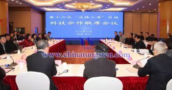 第十六次泛珠三角區(qū)域科技合作聯(lián)席會議
