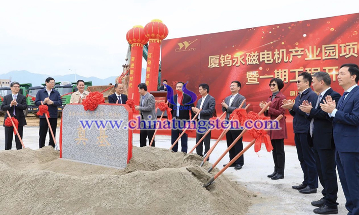 廈鎢永磁電機(jī)產(chǎn)業(yè)園正式開工圖片