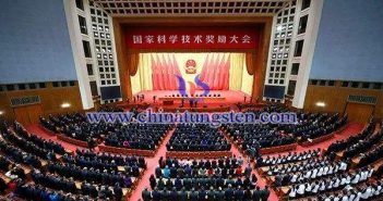 2018年度國家科學(xué)技術(shù)獎勵大會圖片