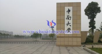 中南大學(xué)圖片