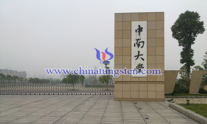 中南大學(xué)圖片