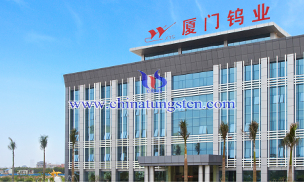 廈門鎢業(yè)圖片