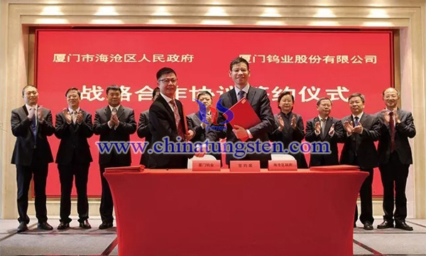 廈門鎢業(yè)與海滄區(qū)政府簽署戰(zhàn)略合作協(xié)定