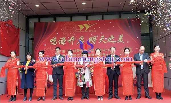 廈門鎢業(yè)控股鳴鶴、謙鷺兩家公司開業(yè)