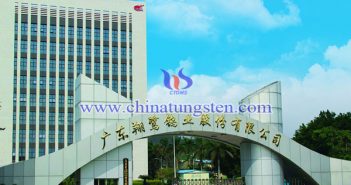 翔鷺鎢業(yè)圖片