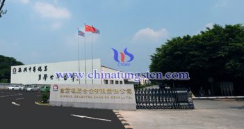 自貢硬質(zhì)合金有限責(zé)任公司圖片