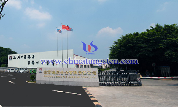 自貢硬質合金有限責任公司圖片