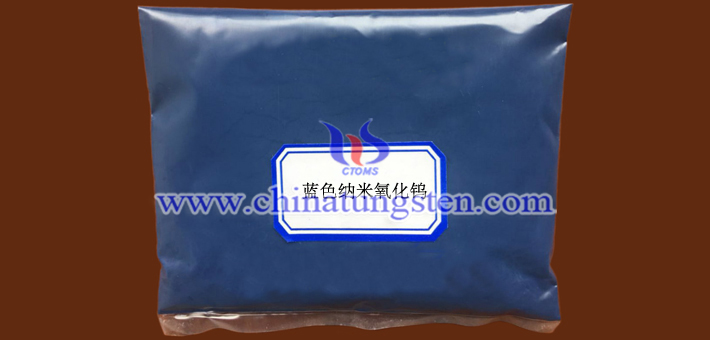藍(lán)色納米氧化鎢圖片
