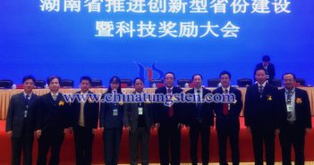 趙中偉教授榮獲湖南光召科技獎(jiǎng)