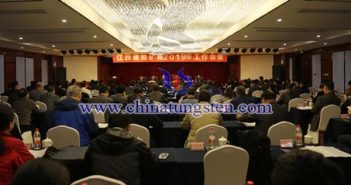 江西省地礦局找礦突破 新增鎢資源27.63萬噸 江西省地礦局2109年工作會議