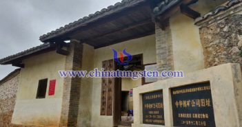 中華鎢礦公司：共產(chǎn)黨建立的第一個(gè)國(guó)有企業(yè)