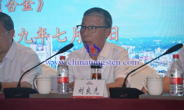 中國鎢業(yè)協(xié)會副會長兼秘書長劉良先講話