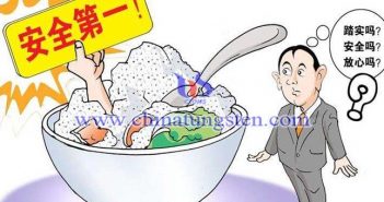 食品品質(zhì)評(píng)估用雜化氧化鎢納米結(jié)構(gòu) 食品品質(zhì)評(píng)估用雜化氧化鎢納米結(jié)構(gòu)圖片