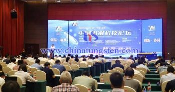 中國(guó)鎢鉬科技論壇成功召開 中國(guó)鎢鉬科技論壇成功召開圖片