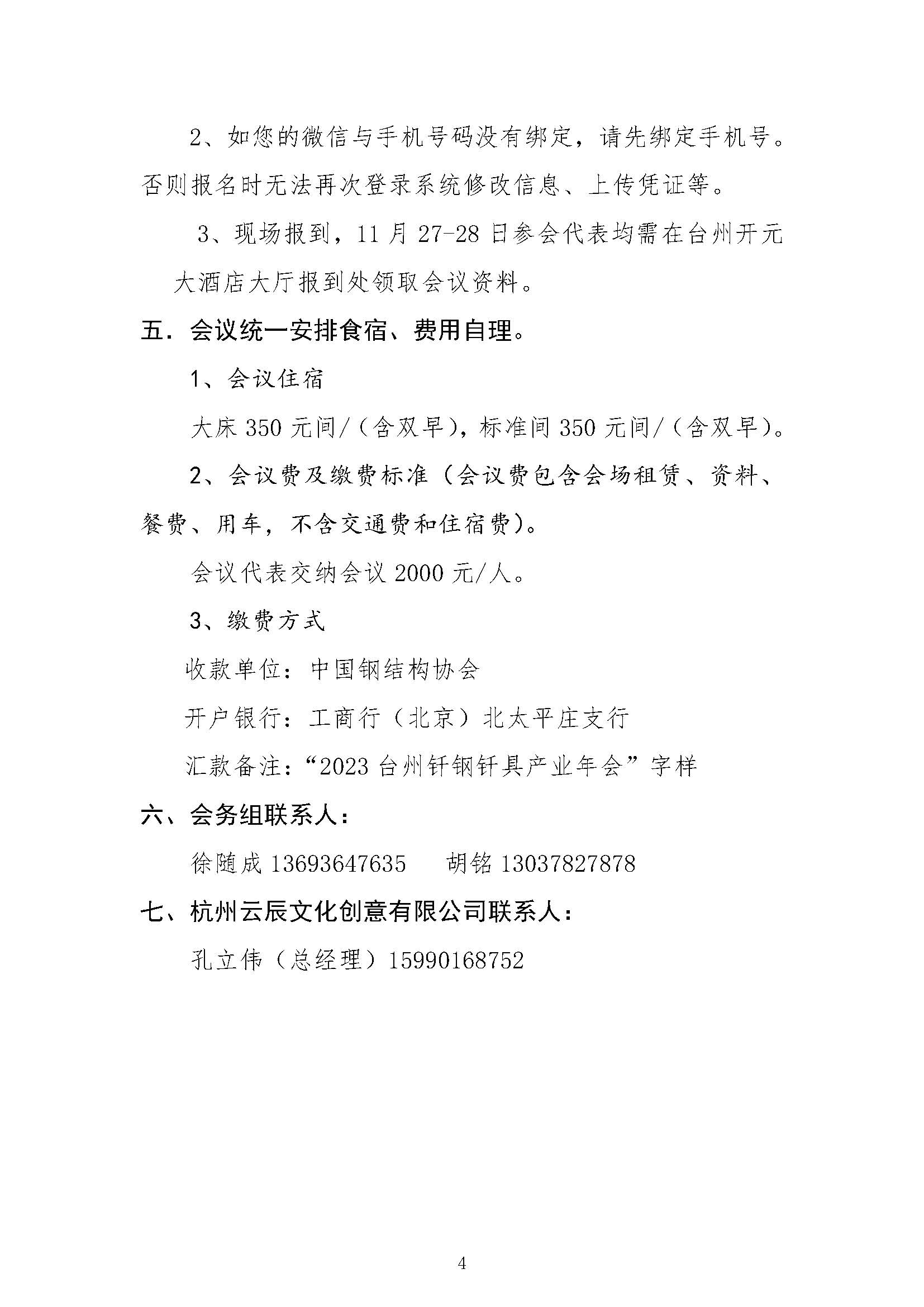 2023全國(guó)釺鋼釺具產(chǎn)業(yè)年會(huì)將在11月底召開(kāi)