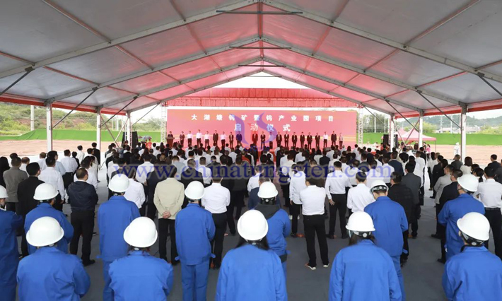 大湖塘鎢礦暨鎢産業(yè)園項目正式啓動圖片（圖源：九江日報）