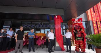 年產(chǎn)12萬噸鑭鈰應(yīng)用稀土新材料轉(zhuǎn)化基地專案竣工典禮儀式（圖源：稀土高新區(qū)）