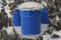 鎢鐵的包裝和儲運