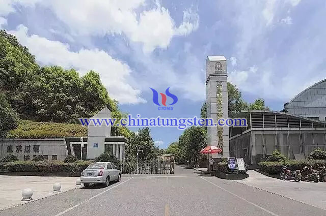 株洲硬質(zhì)合金集團(tuán)有限公司大門(mén)