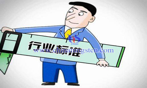 工信部200項行業(yè)標(biāo)準(zhǔn)報批圖片