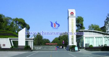 株硬入選國(guó)家第二批制造業(yè)單項(xiàng)冠軍示范企業(yè) 株洲硬質(zhì)合金集團(tuán)圖片