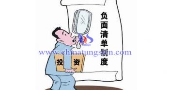 《外商投資準(zhǔn)入特別管理措施（負(fù)面清單）（2018年版）》