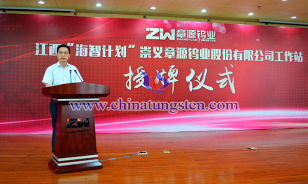 章源鎢業(yè)行政副總賴昌洪介紹“海智計(jì)劃”工作站工作情況