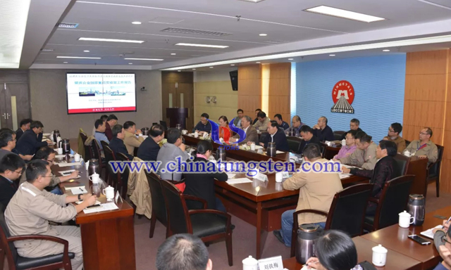 硬質(zhì)合金國家重點實驗室第二屆學術(shù)委員會第三次會議暨學術(shù)報告會