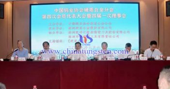 中國鎢業(yè)協(xié)會硬質(zhì)合金分會第四次會員代表大會暨四屆一次理事會召開 大會主席臺