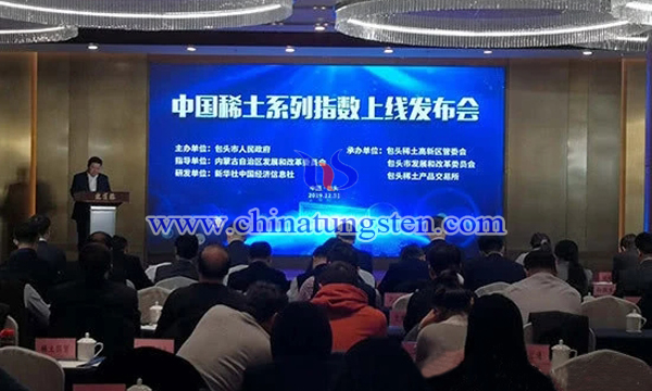 中國稀土系列指數(shù)上線發(fā)布會