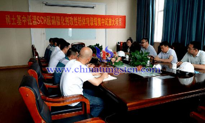稀土基中低溫脫硝催化劑改性粉體項(xiàng)目圖片