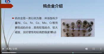 【知鎢】鎢合金主要用途 鎢合金主要用途圖片