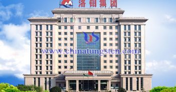 洛陽(yáng)鉬業(yè)前三季度利潤(rùn)同比上漲圖片
