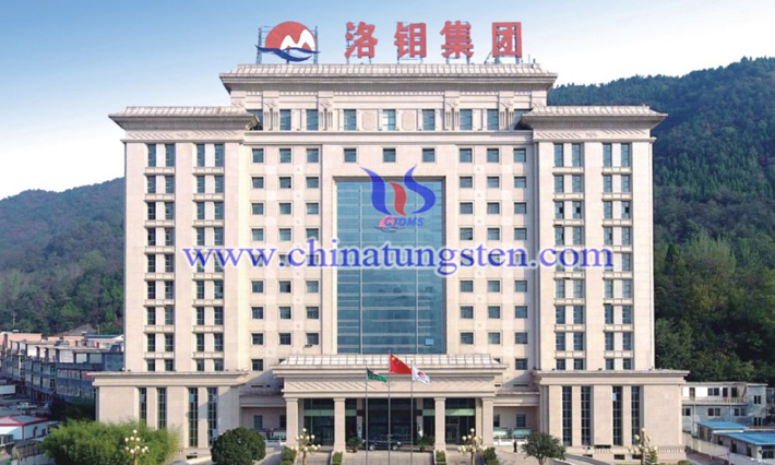 洛陽鉬業(yè)2021年凈利同比上漲圖片
