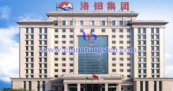 洛陽鉬業(yè)在2023年福布斯全球2000強(qiáng)榜單再提升78位 洛陽鉬業(yè)