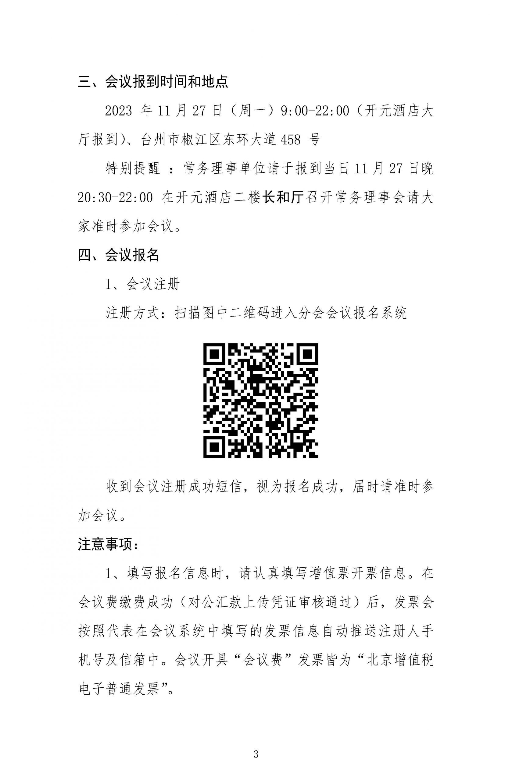 2023全國釬鋼釬具產(chǎn)業(yè)年會將在11月底召開