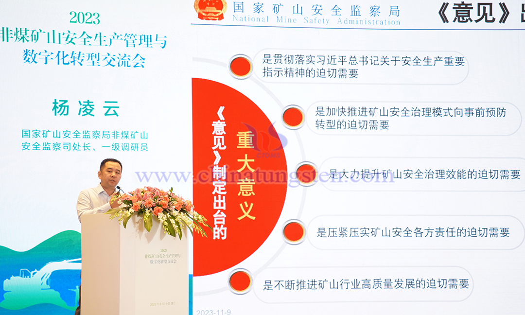國家礦山安全監(jiān)察局非煤礦山安全監(jiān)察司處長、一級調(diào)研員 楊凌云