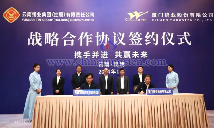 廈門鎢業(yè)與云錫合作協(xié)議簽約現(xiàn)場(圖源:中國有色金屬報(bào))