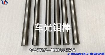 【知鉬】高性能工業(yè)材料:車光鉬棒 車光鉬棒圖片