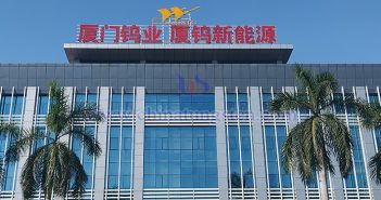 2024年中國500強(qiáng):鎢鉬稀土企業(yè) 廈門鎢業(yè)圖片