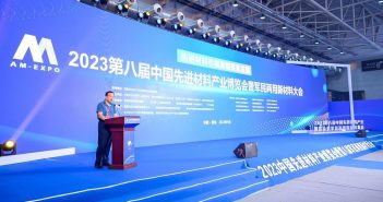第九屆中國先進(jìn)材料產(chǎn)業(yè)博覽會 暨軍民兩用新材料大會金秋相約青島 中國先進(jìn)材料產(chǎn)業(yè)博覽會