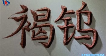【中鎢優(yōu)品】褐色氧化鎢