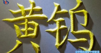 【中鎢優(yōu)品】黃色氧化鎢
