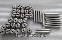鎢制品圖片