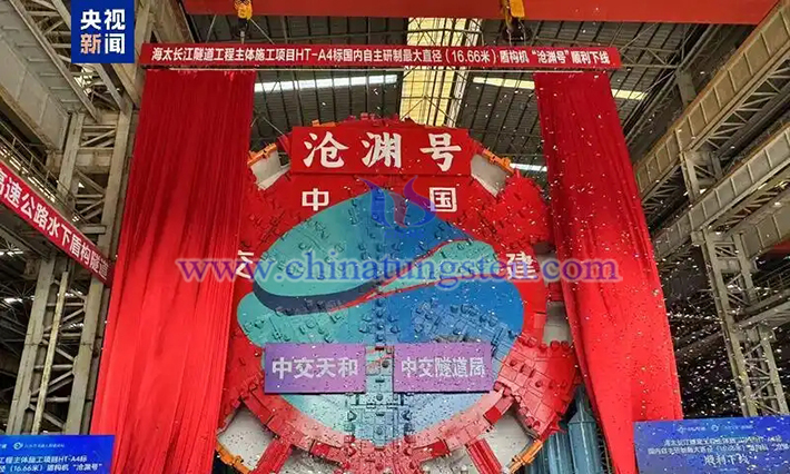 “滄淵號(hào)”盾構(gòu)機(jī)