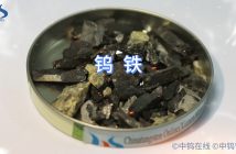 什么是鎢鐵