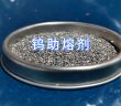 什么是鎢助熔劑